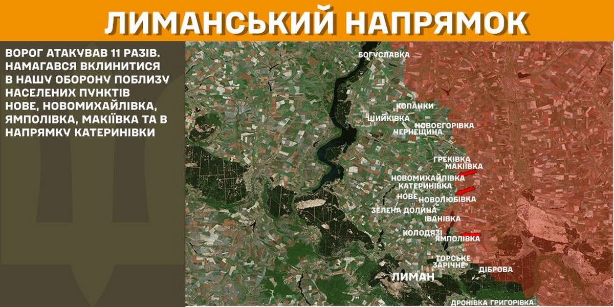 Обстановка на фронті 2 березня: 97 боєзіткнень за добу, погіршилася ситуація на Курщині