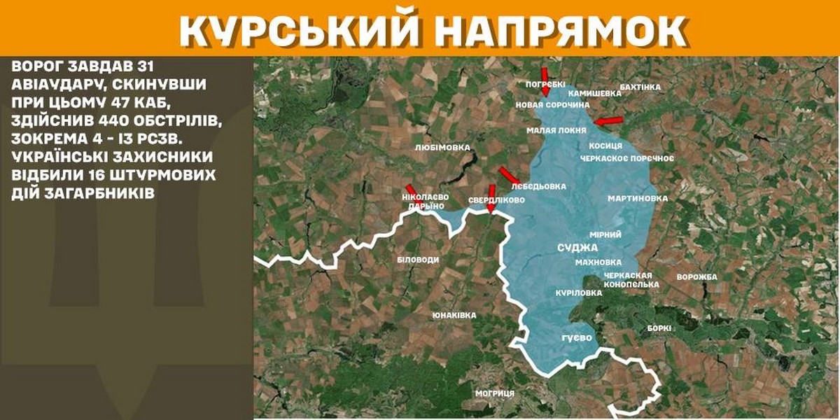 Обстановка на фронті 2 березня: 97 боєзіткнень за добу, погіршилася ситуація на Курщині