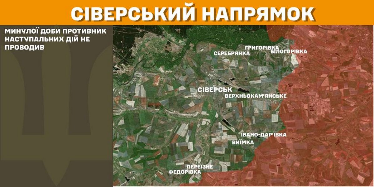 Обстановка на фронті 2 березня: 97 боєзіткнень за добу, погіршилася ситуація на Курщині