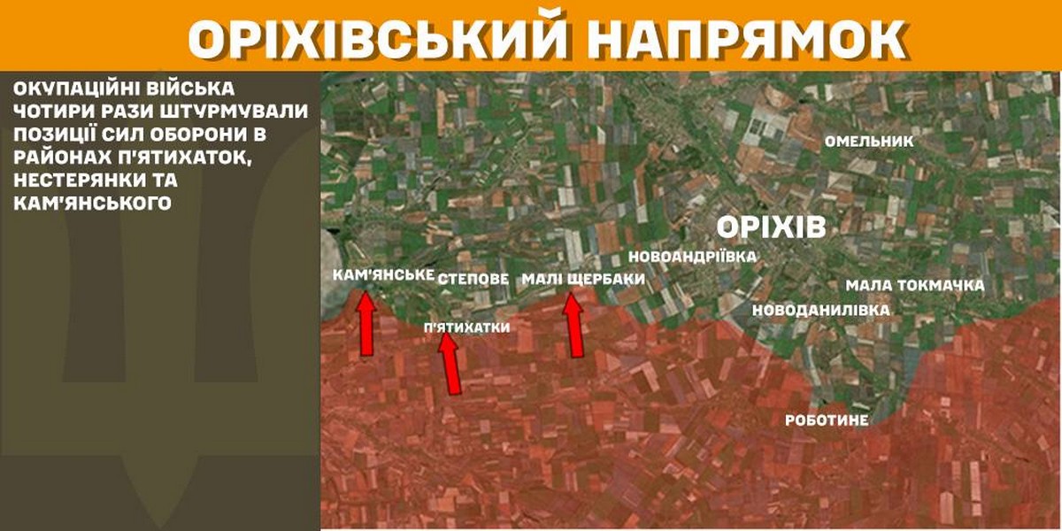 Обстановка на фронті 2 березня: 97 боєзіткнень за добу, погіршилася ситуація на Курщині