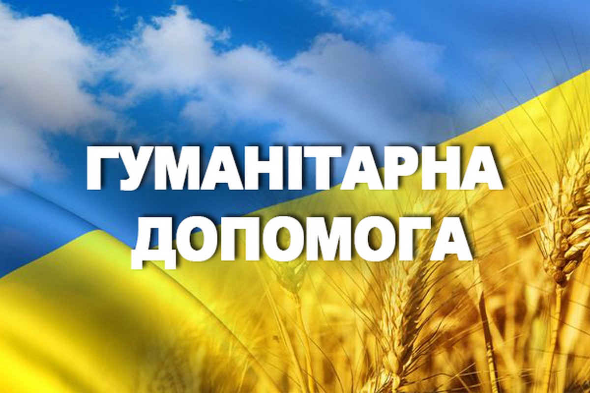Гуманітарна допомога у Сумах: хто