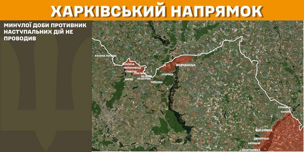 Обстановка на фронті 2 березня: 97 боєзіткнень за добу, погіршилася ситуація на Курщині