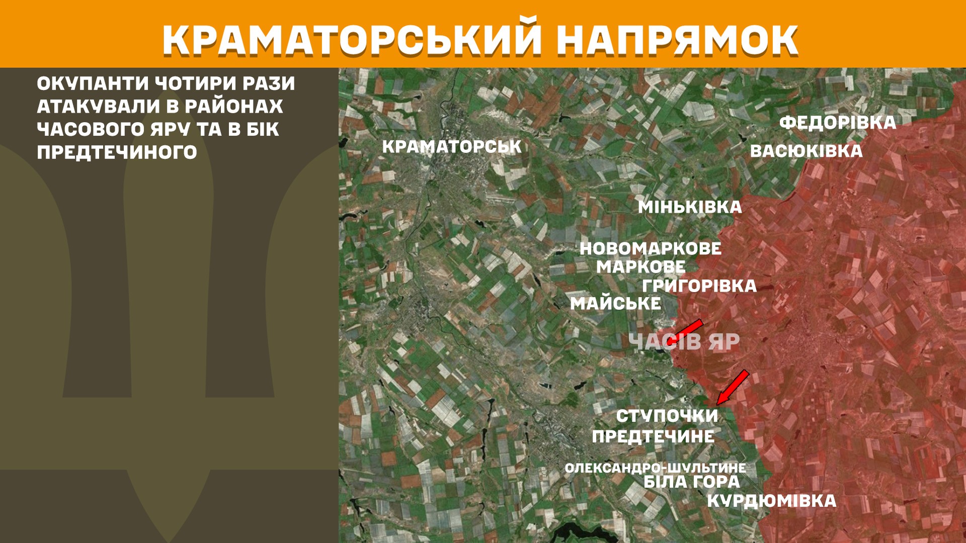 Краматорський