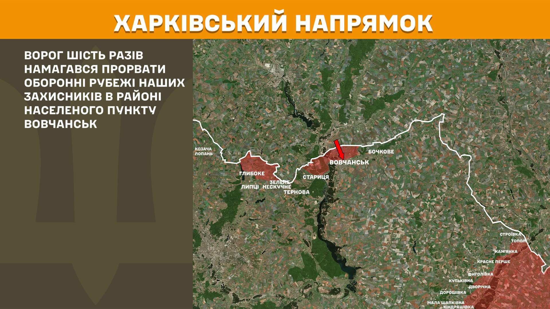 Обстановка на фронті 22 березня