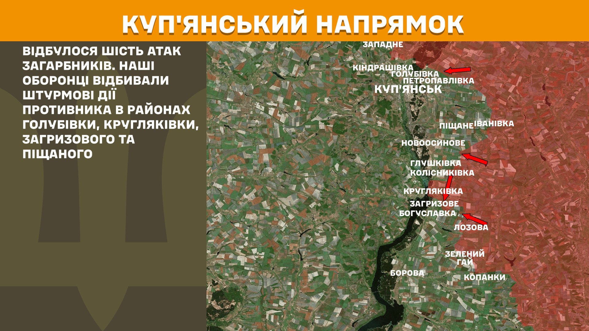 куп'янський