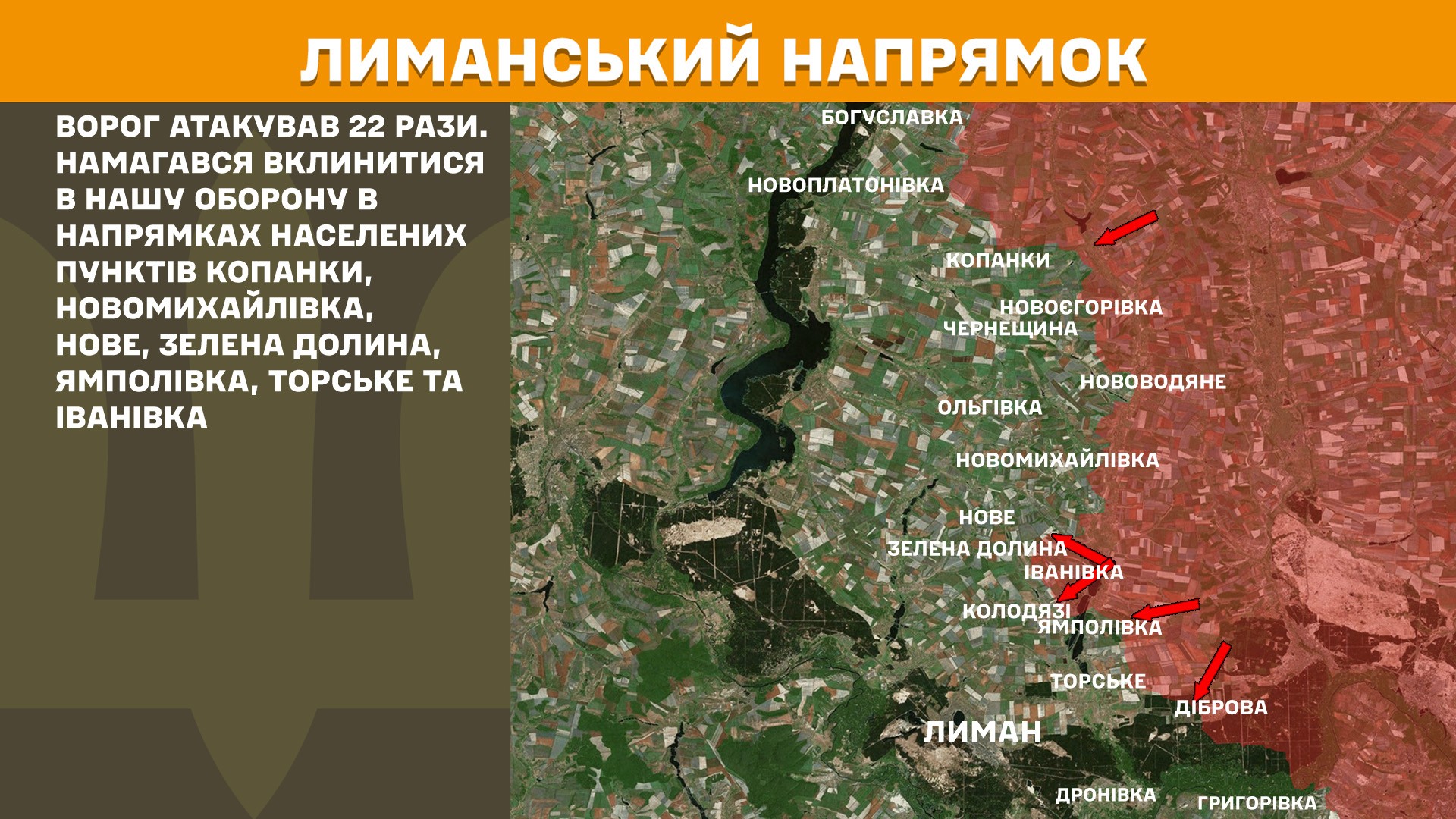 лиманський