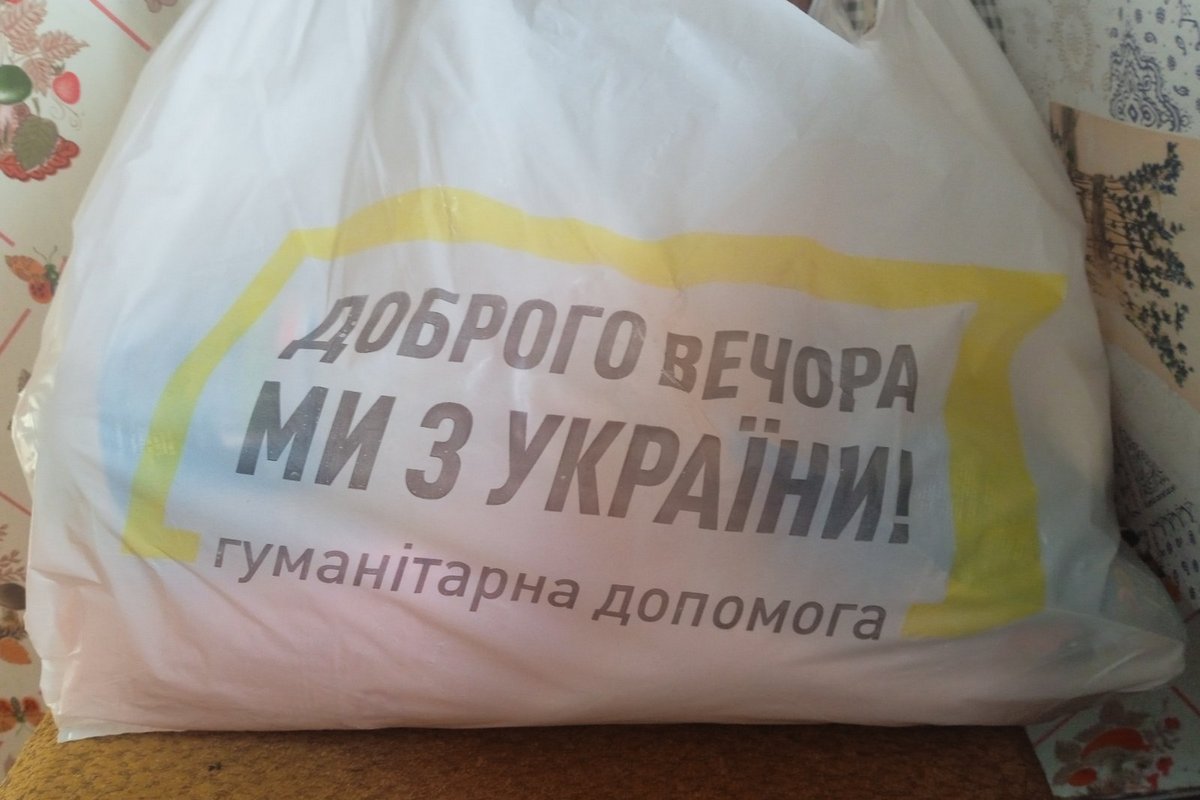 Гуманітарна допомога для деяких ВПО