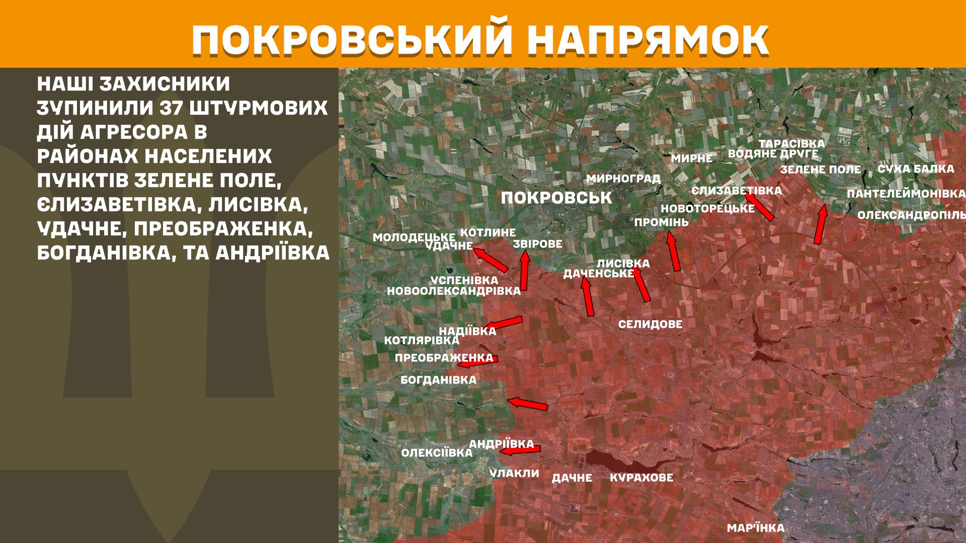 покровський