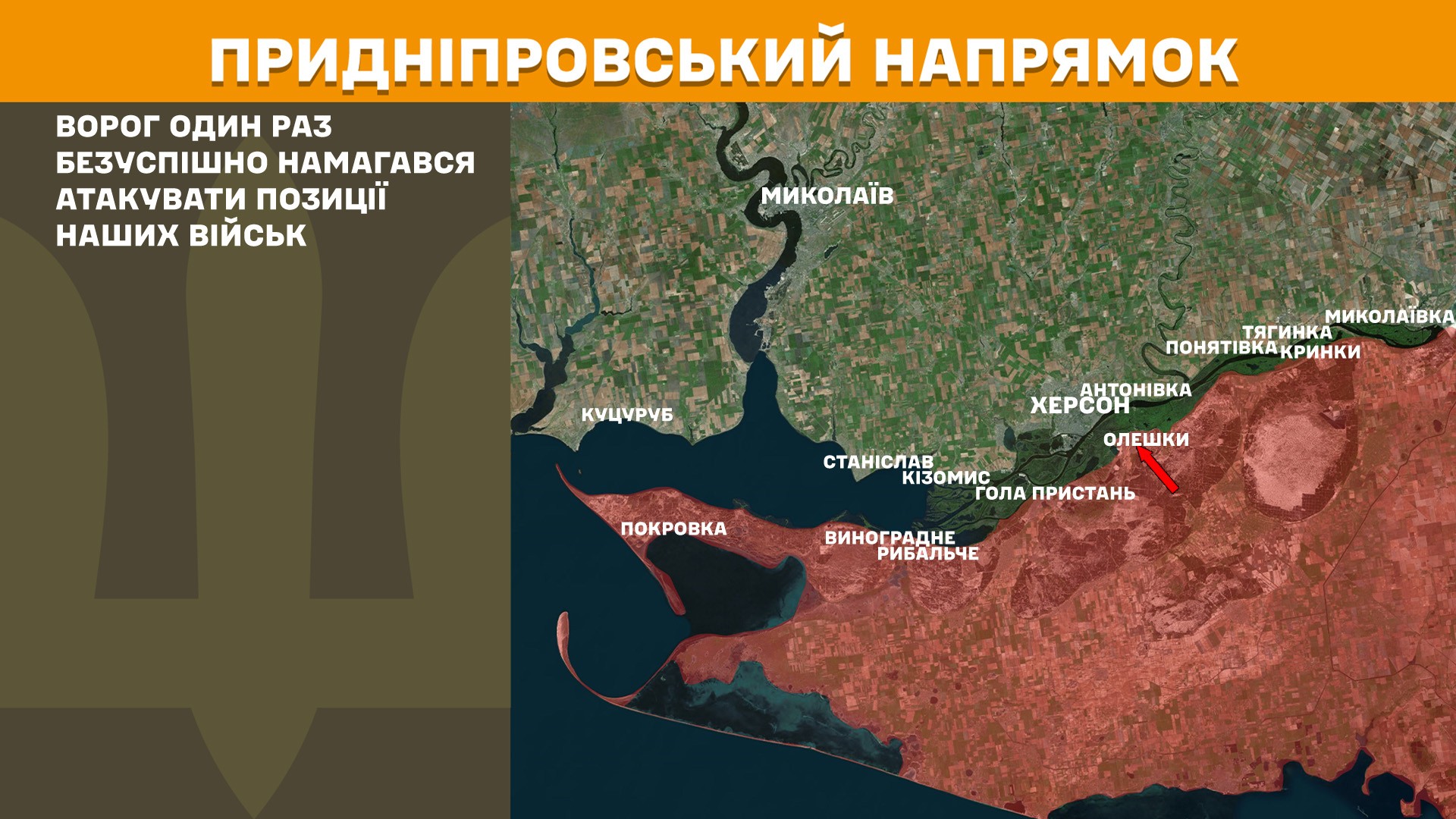 придніпровський