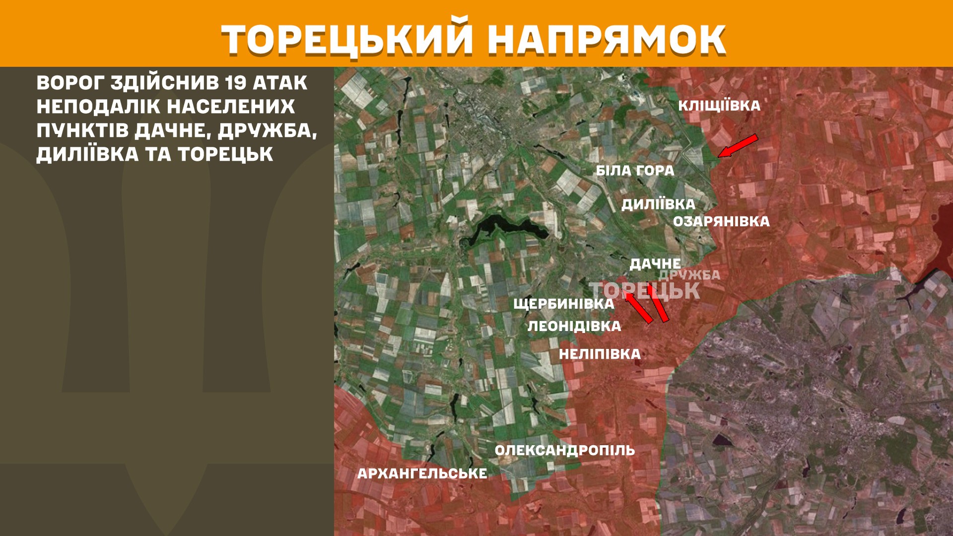 торецький