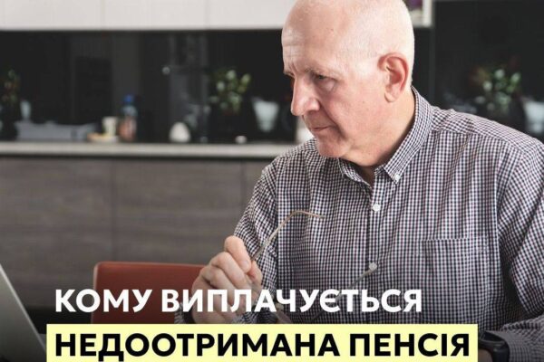 Хто і як може отримати пенсію померлого пенсіонера