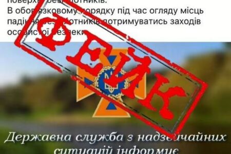 Увага! Отруєні «Шахедом» співробітники ДСНС – це фейк