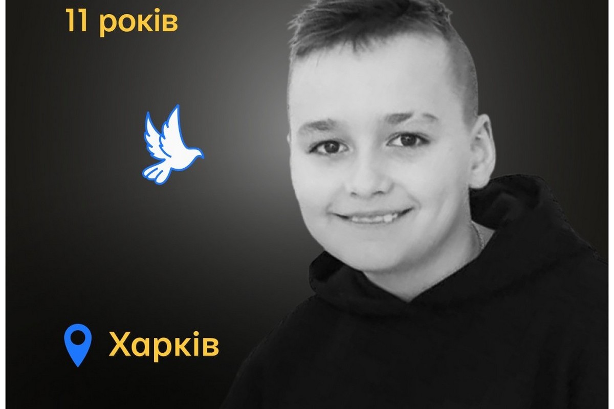 Меморіал: вбиті росією. Марк Матяш-Мирний, 11 років, Харків, жовтень