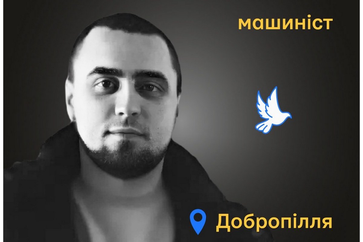 Меморіал: вбиті росією. Сергій Григораш,