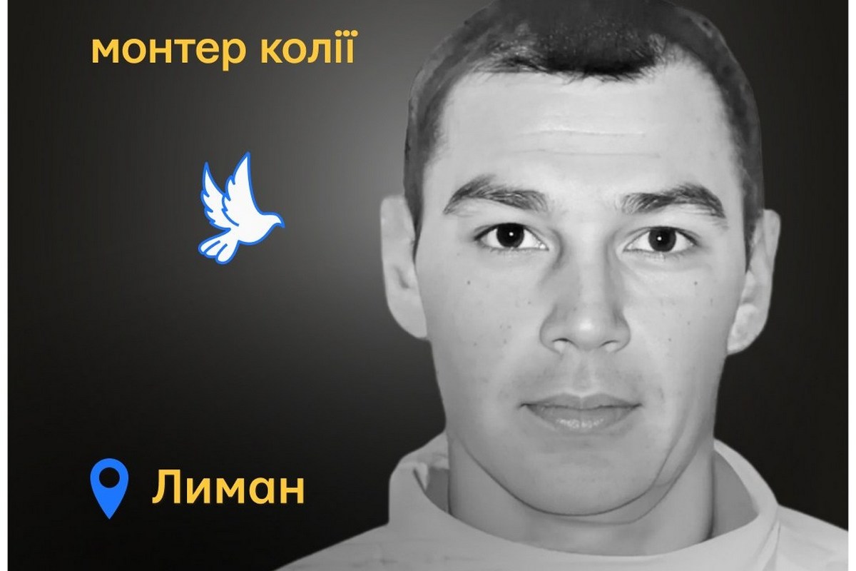 Меморіал: вбиті росією. Володимир Труфан, 49 років, Лиман, травень