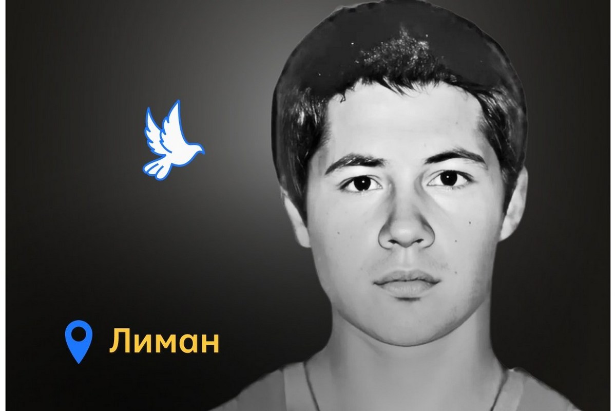 Меморіал: вбиті росією. Сергій Гритчин, 31 рік, Лиман, травень