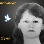 Меморіал: вбиті росією. Людмила Вареник,
