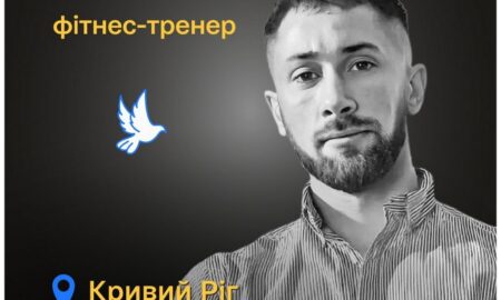 Меморіал: вбиті росією. Владислав Стіхіляс, 28 років, Кривий Ріг, квітень
