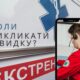 Коли викликати «швидку», а у яких випадках вона не приїде: чіткий перелік від медиків