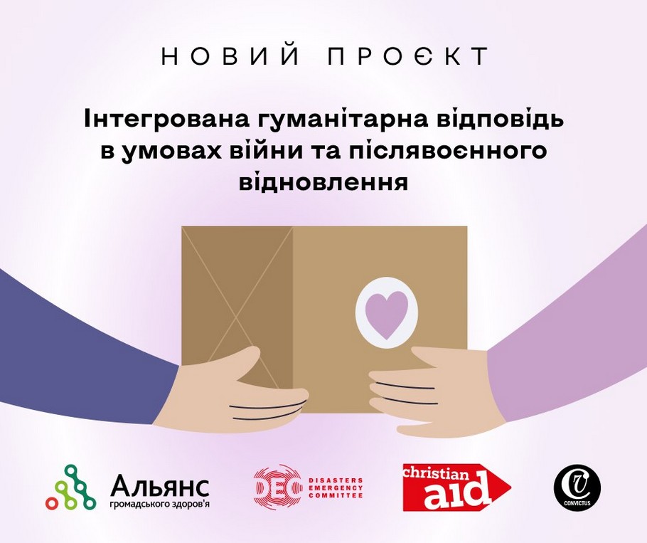 Гуманітарна і грошова допомога на Київщині від «Конвіктус Україна»: хто і як може отримати