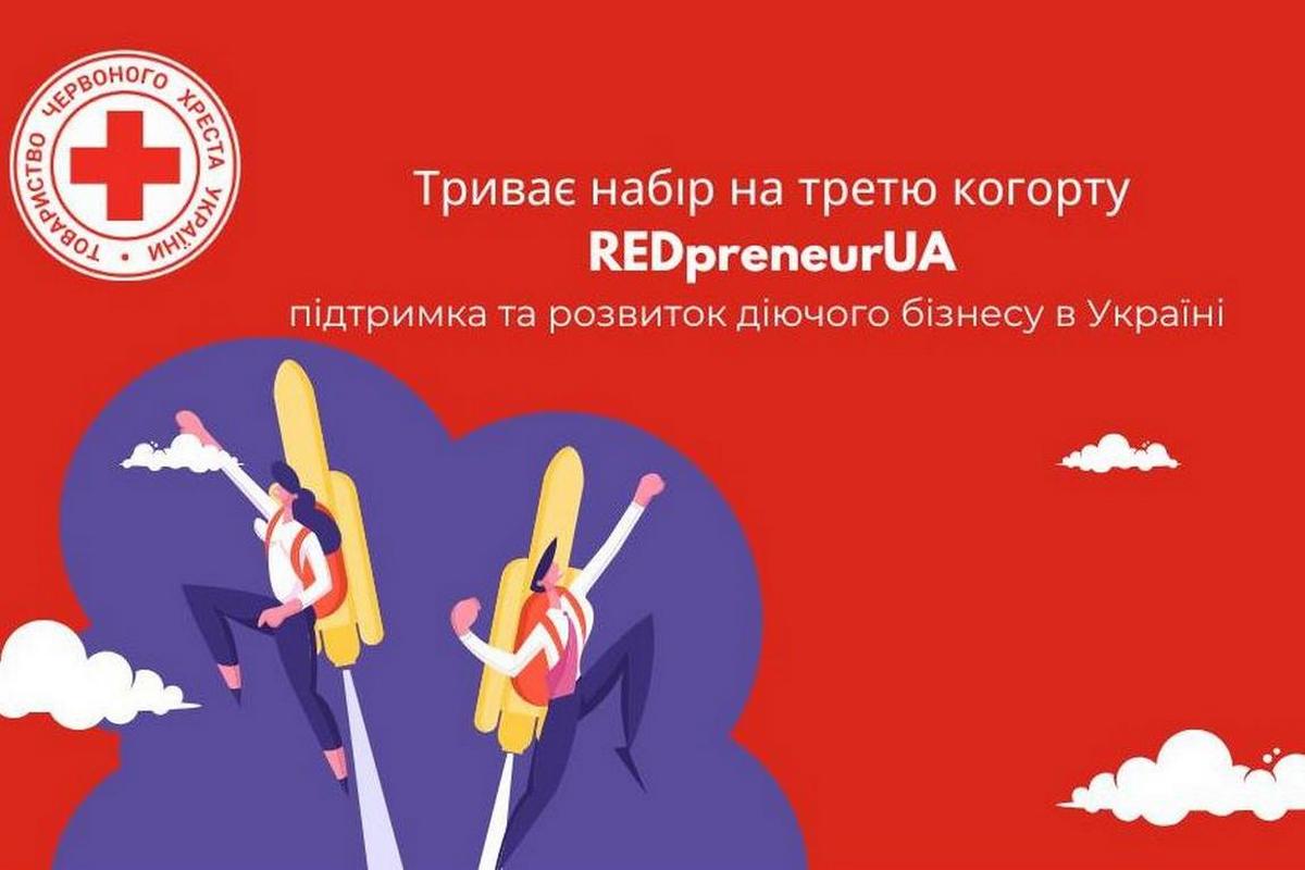 Грошова допомога від Червоного Хреста: ще можна подати заявку на грант у розмірі 7 000 євро