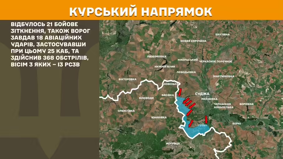 Обстановка на фронті 18 квітня: ворог просунувся на Новопавлівському напрямку, лютує під Покровськом, втратив ще 1530 солдат