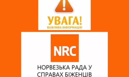 Відновлення грошової допомоги від NRC: відповіді на 9 найпоширеніших питань