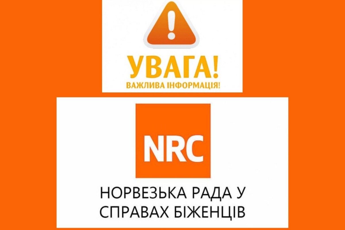 Відновлення грошової допомоги від NRC: відповіді на 9 найпоширеніших питань