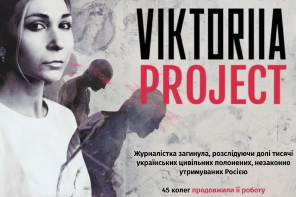 Викрали в Енергодарі, тіло повернули без деяких органів: страшний шлях журналістки Вікторії Рощиної, вбитої росією