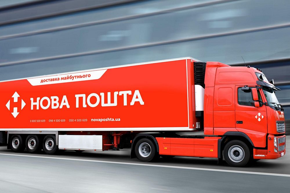 "Нова пошта" змінила тарифи на міжнародну доставку посилок – подробиці 1 "Нова пошта" змінила тарифи на міжнародну доставку посилок – подробиці