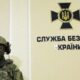 СБУ отримає нові повноваження – подробиці законопроекту