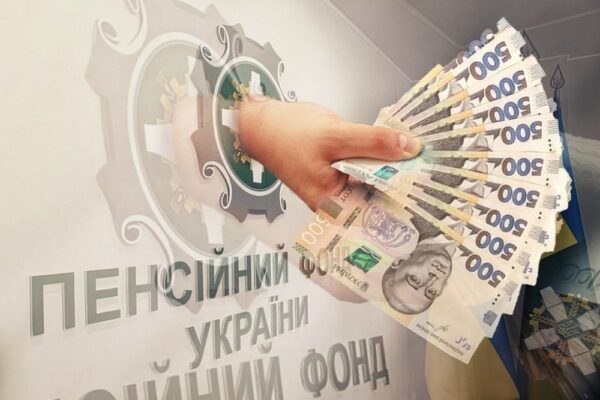 Виплата пенсій ВПО – чи можна поміняти банк