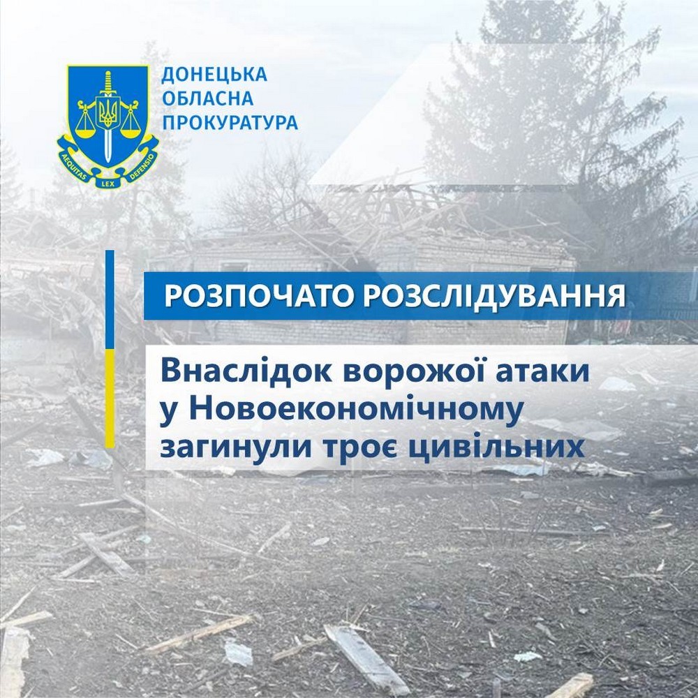 Загинуло подружжя і ще один чоловік: окупанти вдарили по Новоекономічному рано вранці 28 квітня