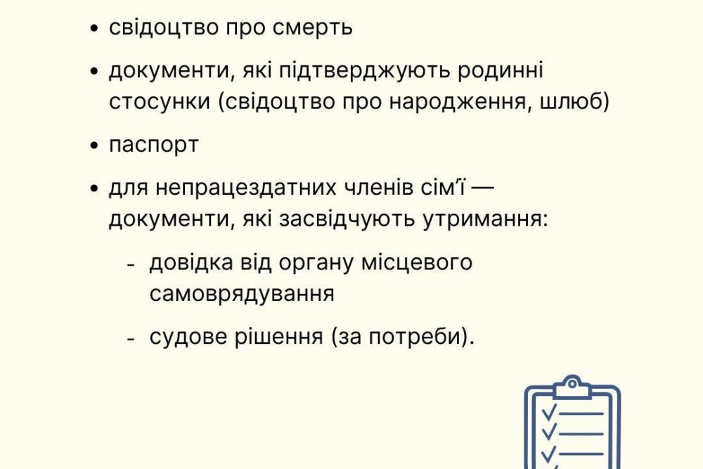 Хто і як може отримати пенсію померлого пенсіонера