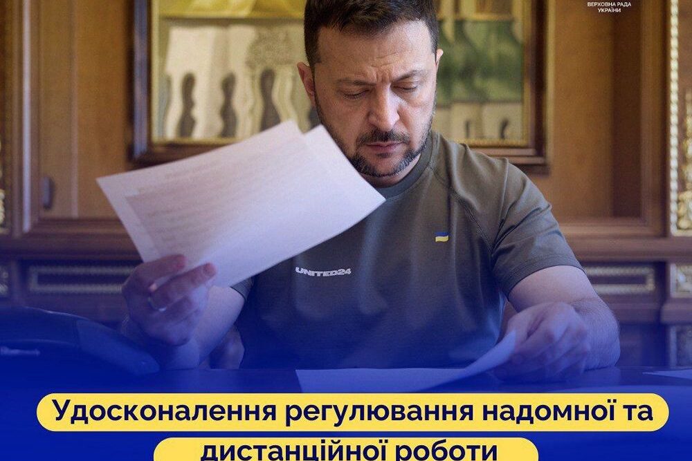 Працювати дистанційно можуть батьки, якщо їх діти навчаються онлайн – підписано Закон