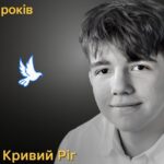 Меморіал: вбиті росією. Данило Нікітський, 15 років, Кривий Ріг, квітень