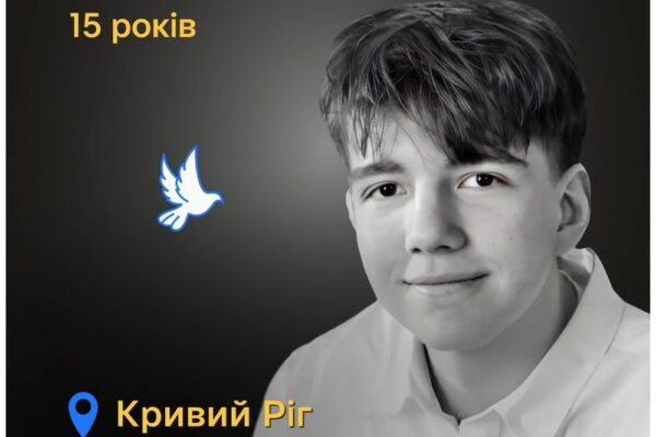 Меморіал: вбиті росією. Данило Нікітський, 15 років, Кривий Ріг, квітень