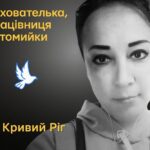 Меморіал: вбиті росією. Інна Вінцковська,