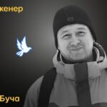 Меморіал: вбиті росією. Віталій Башинський,