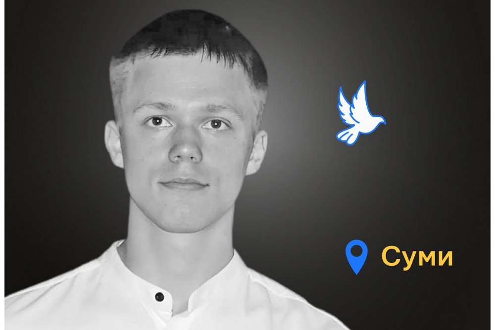 Меморіал: вбиті росією. Денис Журба, 18 років, Суми, лютий