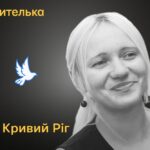 Меморіал: вбиті росією. Лада Новікова,