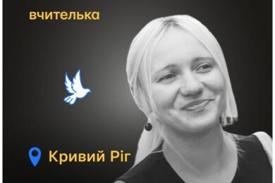 Меморіал: вбиті росією. Лада Новікова,