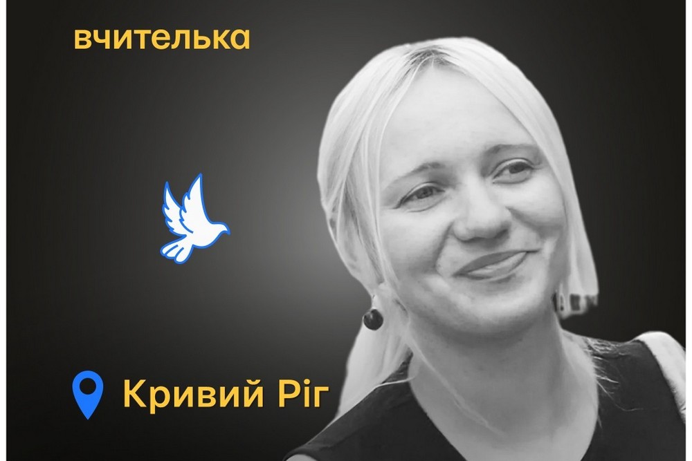 Меморіал: вбиті росією. Лада Новікова, 46 років, Кривий Ріг, березень