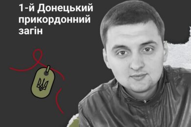 Меморіал: вбиті росією. Захисник Володимир