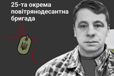 Меморіал: вбиті росією. Захисник Микола