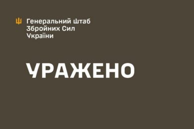 Підтверджено ураження важливого пункту ворога