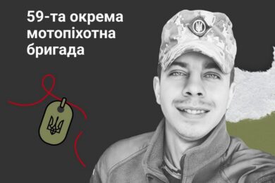 Меморіал: вбиті росією. Захисник Костянтин Саєцький, 24 роки, Миколаївщина, серпень