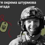 Меморіал: вбиті росією. Захисник Володимир