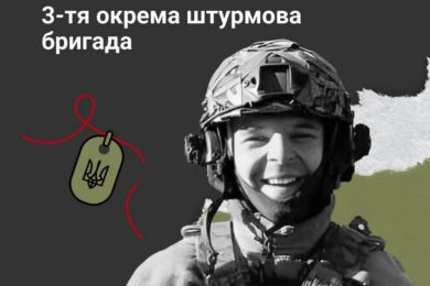 Меморіал: вбиті росією. Захисник Володимир