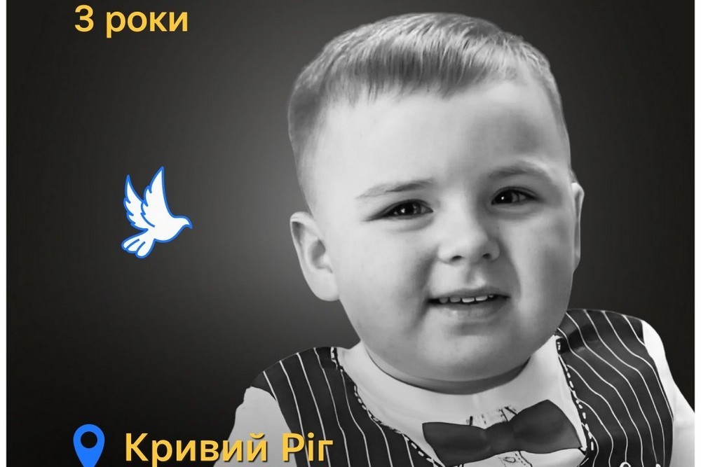 Меморіал: вбиті росією. Тимофій Цвіток, 3 роки, Кривий Ріг, квітень